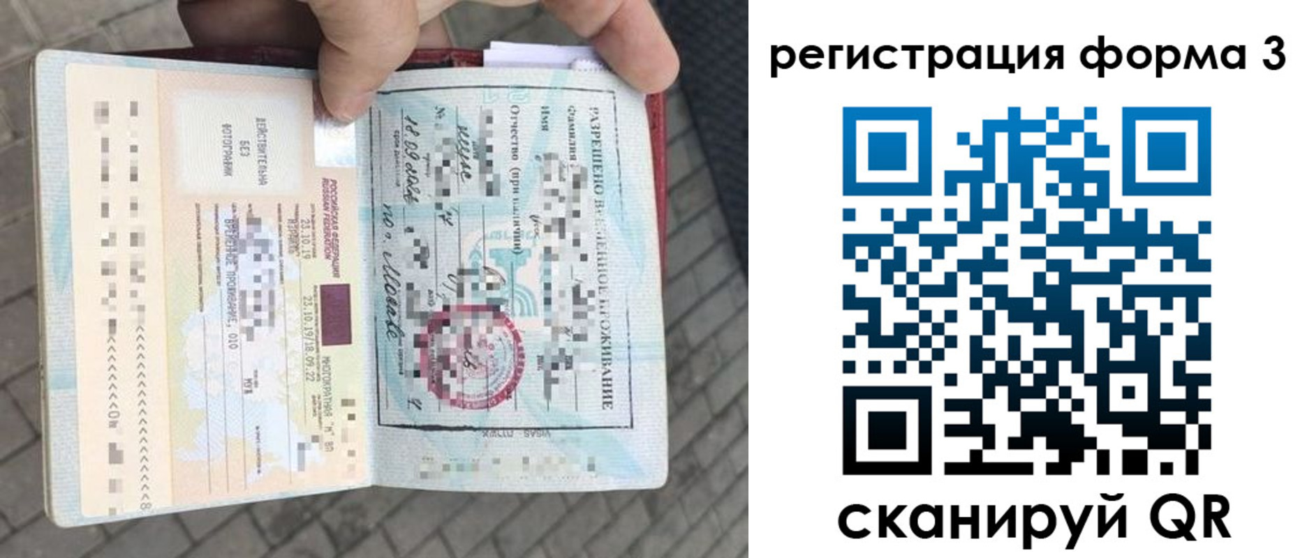 прописка в Муроме