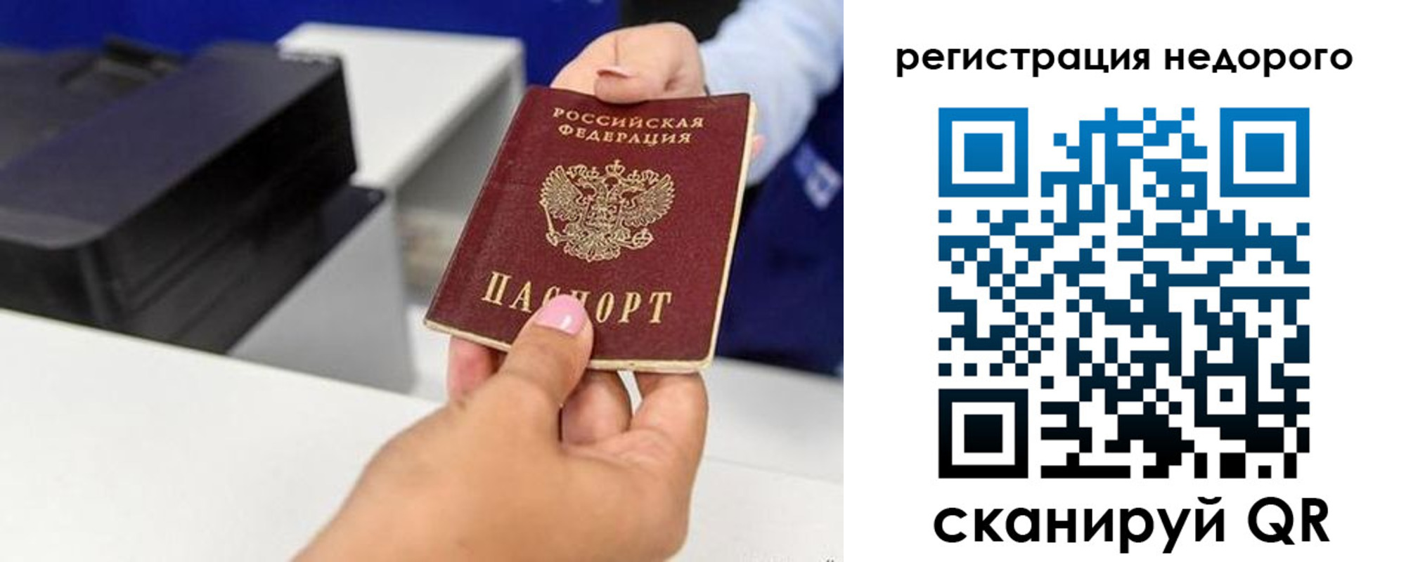 миграционный учет в Муроме