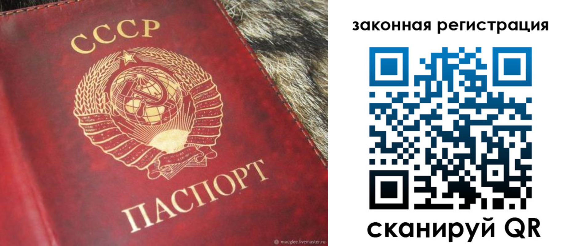 прописка от собственника в Муроме