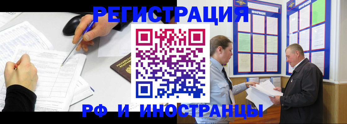 временная регистрация купить в Муроме