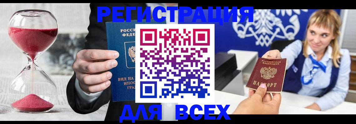 прописка штамп в Муроме