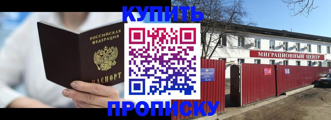 временная регистрация собственник в Муроме