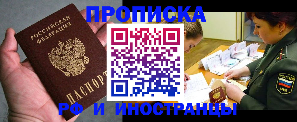 временная регистрация для школы в Муроме