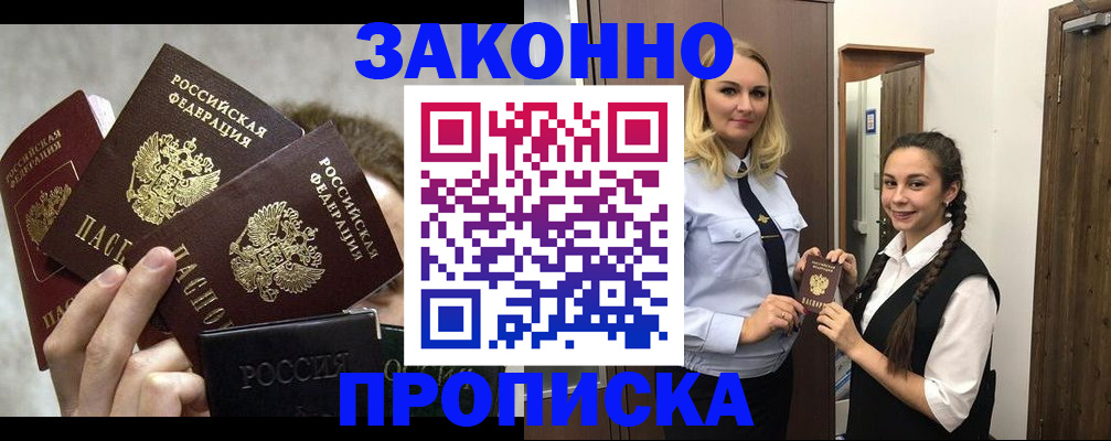 пропишу в квартире в Муроме