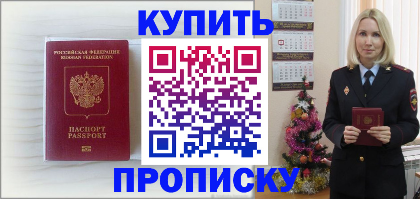 временная регистрация недорого в Муроме