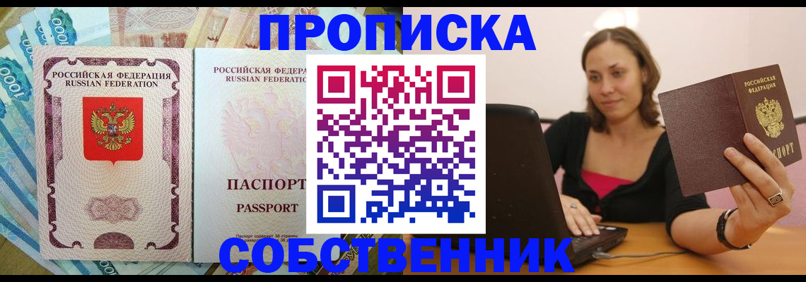 временная регистрация адрес в Муроме
