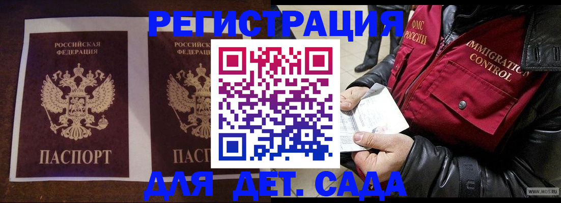 прописка для школы в Муроме