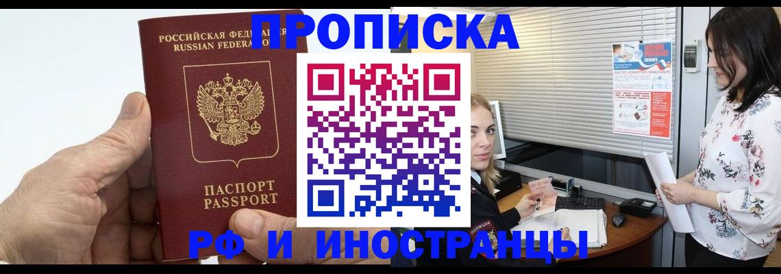 временная регистрация гарантия в Муроме